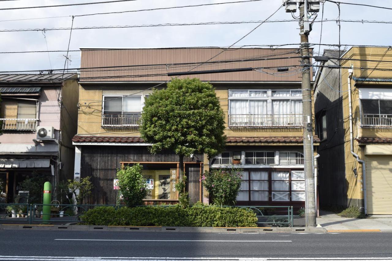 旧邸稽古場 Hotell Tokyo prefektur Exteriör bild